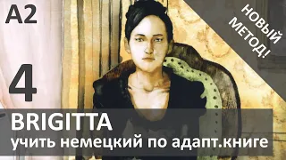 Учимся переводить на немецкий - адаптированная книга Brigitta А2 #4