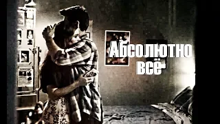 ►Стайлз и Лидия||Абсолютно всё