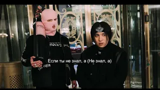 Джиган - На чиле(Егор Крид, The Limba, blago white,OG Buda,Тимати, SODA LUV, Гуф) | [ Текст/Lyrics ]