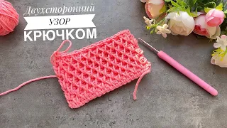 😍 😉 TRY YOU too! Super cool double-sided CROCHET PATTERN! Crochet for beginners!