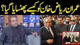 Imran Riaz Khan Ko Kase Phnsaya Geya? | Mian Ali Ashfaq | Public Demand with Mohsin Abbas Haider