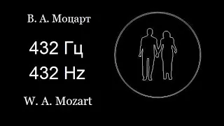 В. А. Моцарт-Маленькая ночная серенада -1 / W. A. Mozart – A Little Night Music -1
