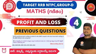 PROFIT AND LOSS CONCEPT-TRICKS TELUGU|RRB profit and loss tricks in telugu||RRB MATHS CLASSES TELUGU