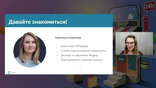 Автоматизируем управление Яндекс.Директ ﻿в e-commerce: как снизить стоимость заказа