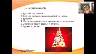 Как легко и с удовольствием сделать 150бб и больше. Пахомова Татьяна. 9.12.2015