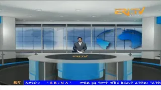 Evening News in Tigrinya for February 15, 2024 - ERi-TV, Eritrea