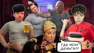 Мошенница гадалка спасает семью Ивана. Грубая бабушка гадалка из Тик-тока.