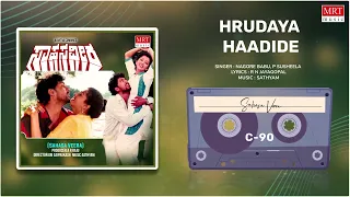 Hrudaya Haadide | Sahasa Veera | Vinod Alva, Gowthami | Kannada Movie Song | MRT Music