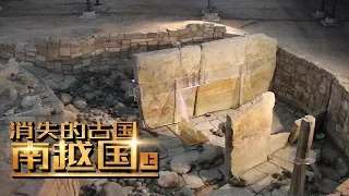 The Lost Kingdoms of China Nanyue Part1