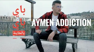 Aymen Addiction - Bay Bay Ya L'khayna - باي باي يالخاينة