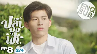 [Eng Sub] ปลาบนฟ้า Fish upon the sky | EP.8 [2/4]