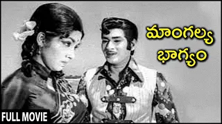 Mangalya Baghyam Telugu Full Movie | Bhanumathi | Jaggayya | Jayanthi | Telugu Old Hit Movies