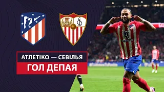 Atletico de Madrid — Sevilla | Depay leads the Madrid team forward | Football | Spanish Cup