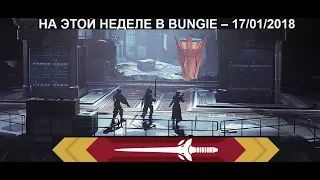 Destiny 2 Будущее Destiny 2Изменения оружия(Винтовкиснайперкиавтоматы)