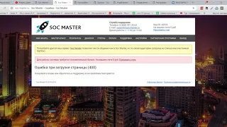 Как рассылать сообщения вступившим в группы конкурентов Soc Master