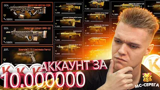 САМЫЙ ДОРОГОЙ АККАУНТ в WARFACE - ЕСТЬ АБСОЛЮТНО ВСЕ! (ОБЗОР СКЛАДА, СТАТИСТИКИ, ДОСТИЖЕНИЙ)