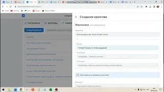 Маркировка рекламы в Вконтакте