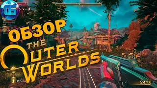 Обзор Игры The Outer Worlds | Новая РПГ с открытым миром