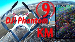 DJI Phantom, Полёт на 9 километров!