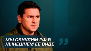 В Мариуполе «зрады» не было. Он героически защищался - Михаил Подоляк. Балаканка