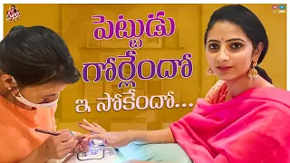 Pettudu Gorulendo Ea Sokendo || Nail Art Designs || Super Sujatha || Tamada Media