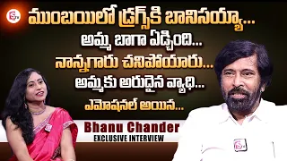 Actor Bhanu Chander Emotional Words About His Struggles In Life | Exclusive Interview | MotherFather