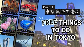 5 Free things you can do in Tokyo Part 1【JAPAN TRAVEL GUIDE】