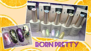 Born pretty 🔥Шикарные новинки💥Обзор и дизайны. Корейский маникюр💅