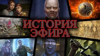 Сюжет CoD Zombies | История Эфира – [ИЗ]