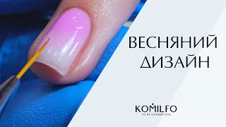 Як зробити молочний градієнт? Ідеальні бази Komilfo!