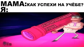 Мемы | Дневная подборка мемов 414