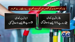 Pakistan reduces petrol price by Rs1.5 per litre