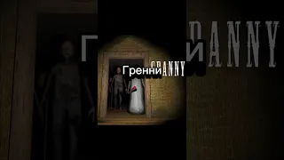 Забытые хоррор игры #рек #edit #фнаф #freddy #freddys #гренни#мороденщик