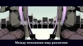 Megurine Luka - 1925 (rus sub)