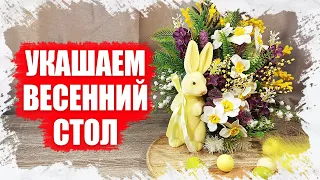 КАК УКРАСИТЬ СТОЛ К ПАСХЕ - МК ПАСХАЛЬНАЯ ТАРЕЛКА СВОИМИ РУКАМИ 2023