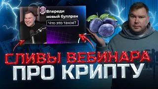 Почему сейчас лучшее время залетать в крипту?