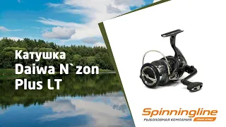 Катушка Daiwa N`zon Plus LT