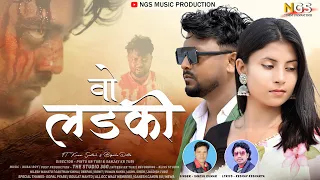 Wo Ladki | Singer Egnesh Kumar | New Nagpuri Song 2023 || Santosh & Bopasha Dutta