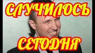 Это Случилось Сегодня💥Спасают Врачи💥Пострадал Российский Актер