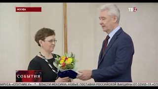 Мэр Сергей Собянин вручил государственные награды выдающимся москвичам