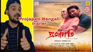 Projapati Trailer Reaction | Mithun Chakraborty | Mamata Shankar | Dev | Avijit Sen | @sardarshabanofficial7818