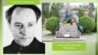 Культура західноукраїнських земель у міжвоєнний період (1918-1939 рр.). Друга хвиля еміграції.