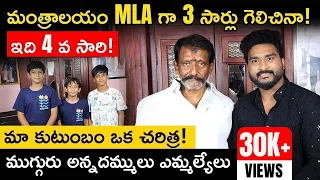 Y.Balanagi Reddy Exclusive Interview - Mantralayam YCP MLA | This Man Won the MLA Election 3 Times