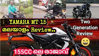 YAMAHA MT 15 - Detailed Malayalam Review..