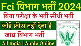 Fci recruitment 2024, PWD Vacancy 2024 | Latest Government Jobs 2024 | new vacancy 2024