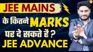 Minimum Marks Required To Qualify JEE Advanced Exam | JEE Main Cutoff 2021