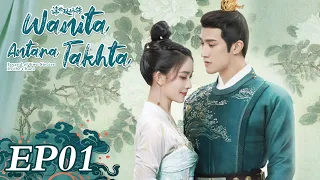 Legend of Two Sisters In the Chaos | 浮世双娇传 | EP01 | Aarif Rahman, Zoey Meng | WeTV【INDO SUB】