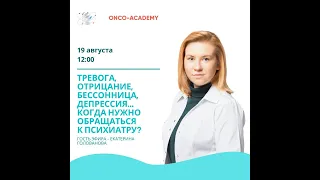 🔴 КОГДА НУЖНО ОБРАЩАТЬСЯ К ПСИХИАТРУ