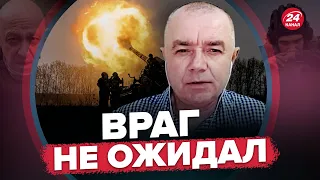 ⚡️😈СВИТАН: КАПКАН для врага в Бахмуте / Пригожина ждут ПЛОХИЕ НОВОСТИ | Главное за 17:00