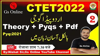 2 Urdu Pedagogy Mock Test | CTET-Dec.2021 Previous Year Question Paper | Urdu Pedagogy PYQ | By:gs